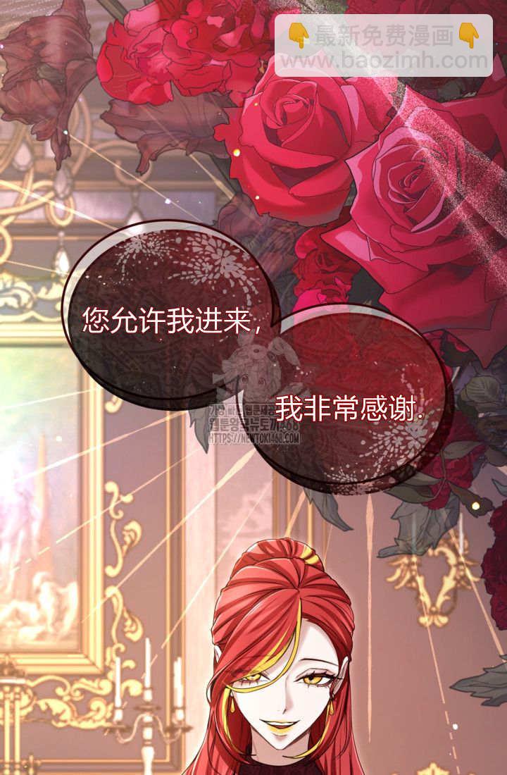 和皇帝一起墮落 - 第141話(1/2) - 7