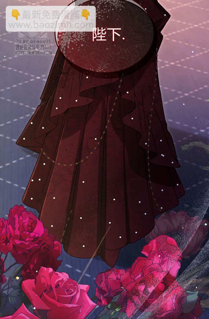 和皇帝一起墮落 - 第141話(1/2) - 1