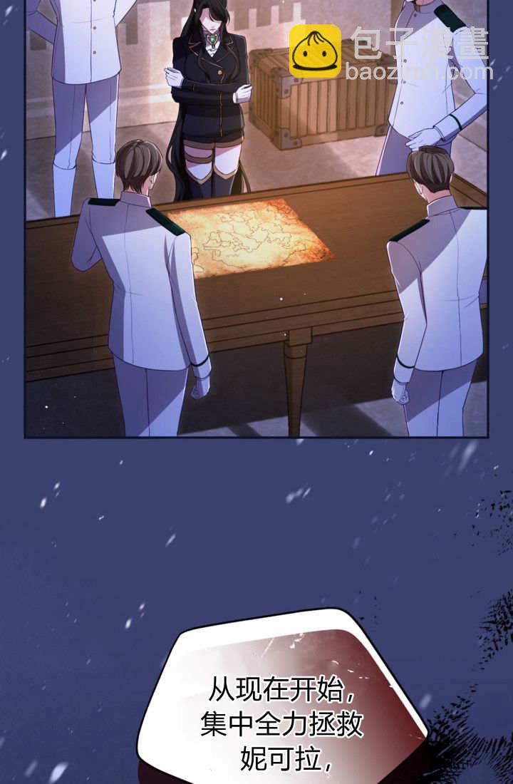 和皇帝一起墮落 - 第141話(1/2) - 3