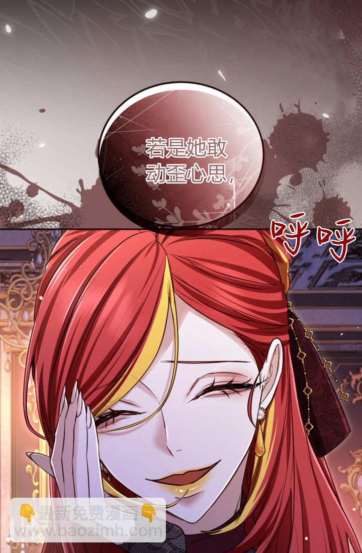 和皇帝一起墮落 - 第141話(1/2) - 8