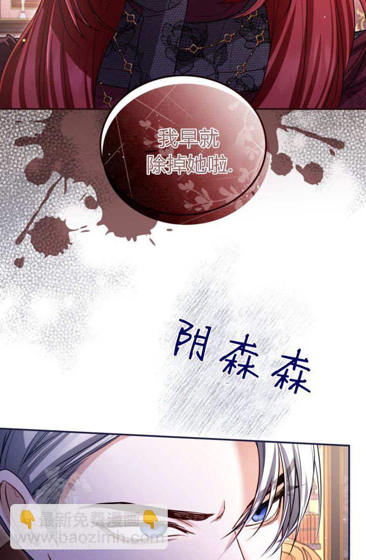 和皇帝一起墮落 - 第141話(1/2) - 1