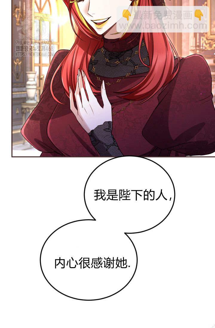 和皇帝一起墮落 - 第141話(1/2) - 3