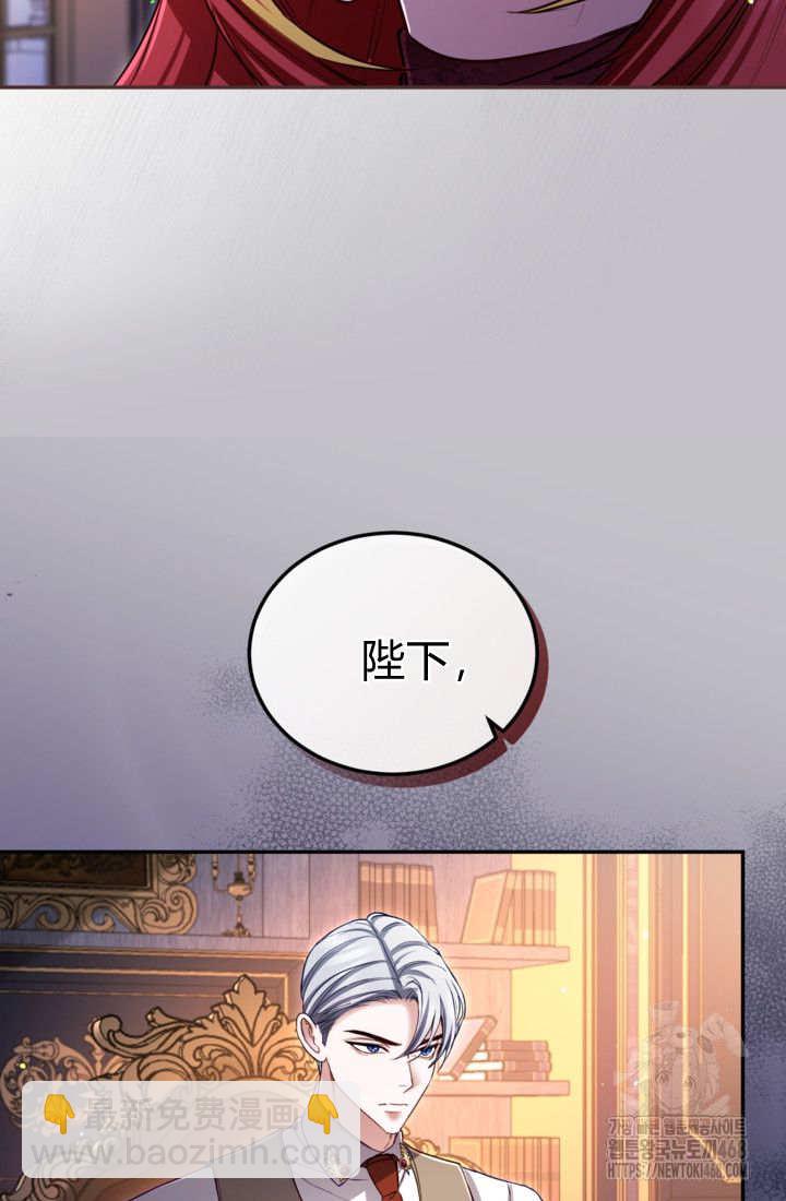 和皇帝一起墮落 - 第141話(1/2) - 5