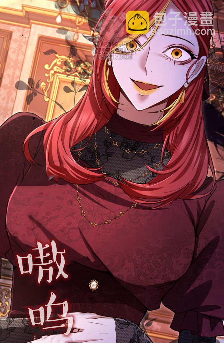 和皇帝一起墮落 - 第141話(1/2) - 7