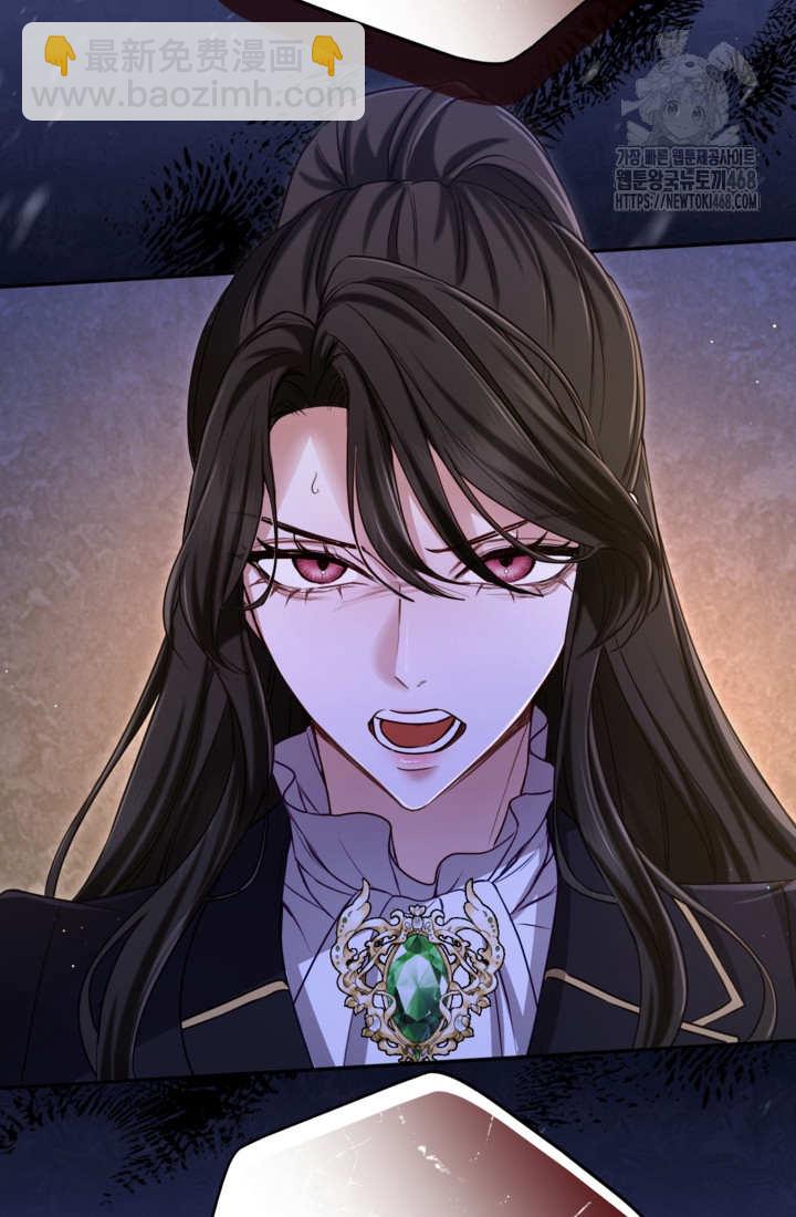 和皇帝一起墮落 - 第141話(1/2) - 4