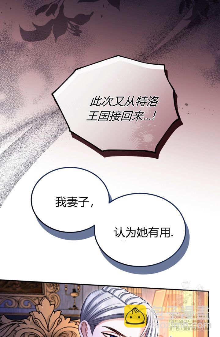 和皇帝一起墮落 - 第141話(1/2) - 2