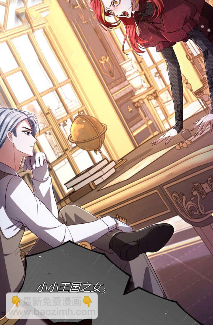 和皇帝一起墮落 - 第141話(1/2) - 4