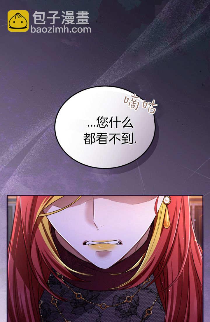 和皇帝一起墮落 - 第141話(1/2) - 1