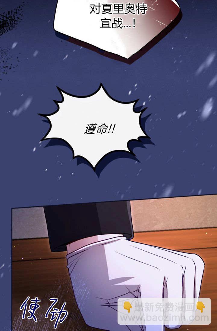 和皇帝一起墮落 - 第141話(1/2) - 5