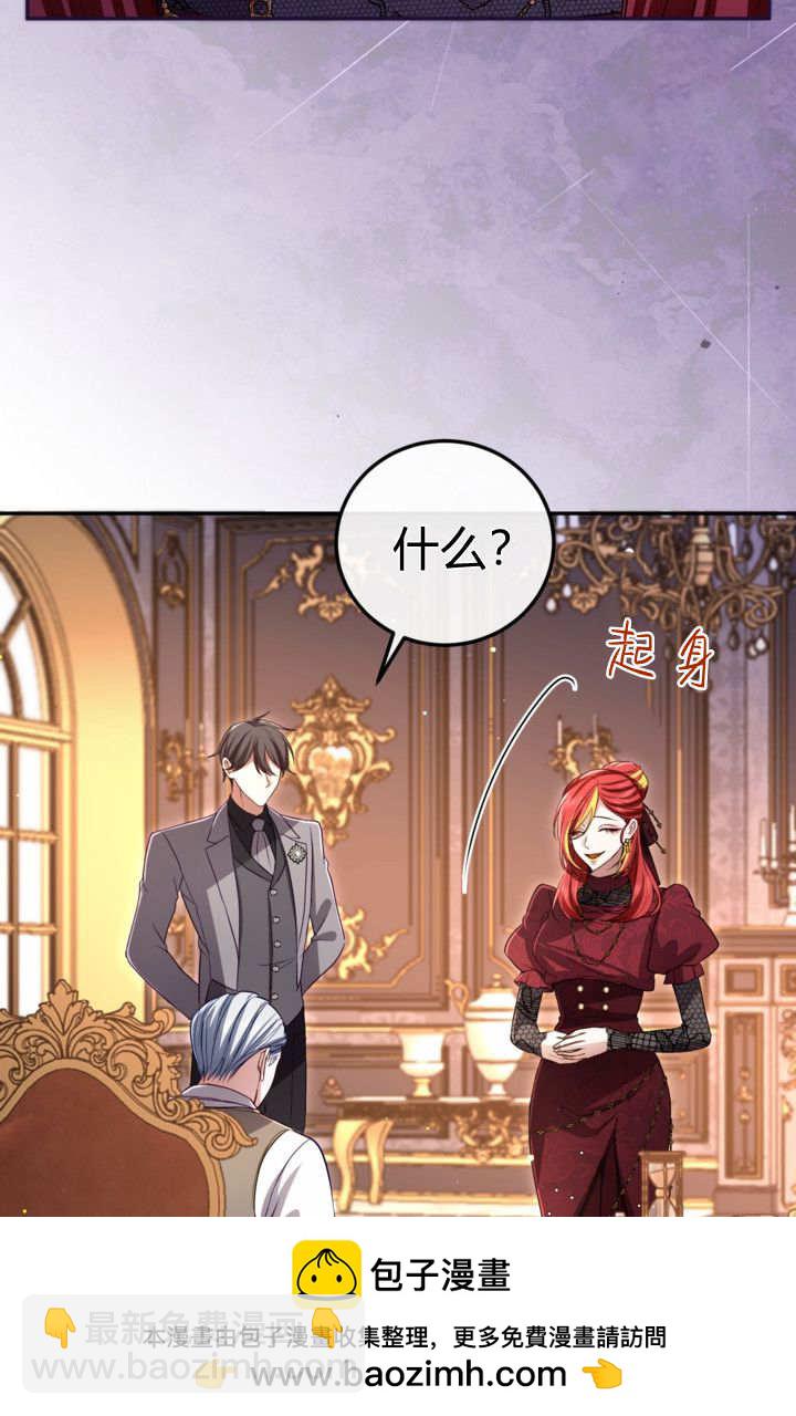 和皇帝一起墮落 - 第141話(1/2) - 2