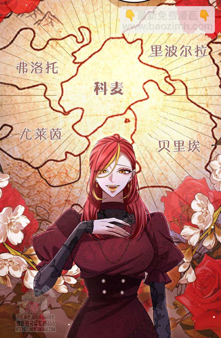 和皇帝一起墮落 - 第141話(2/2) - 2