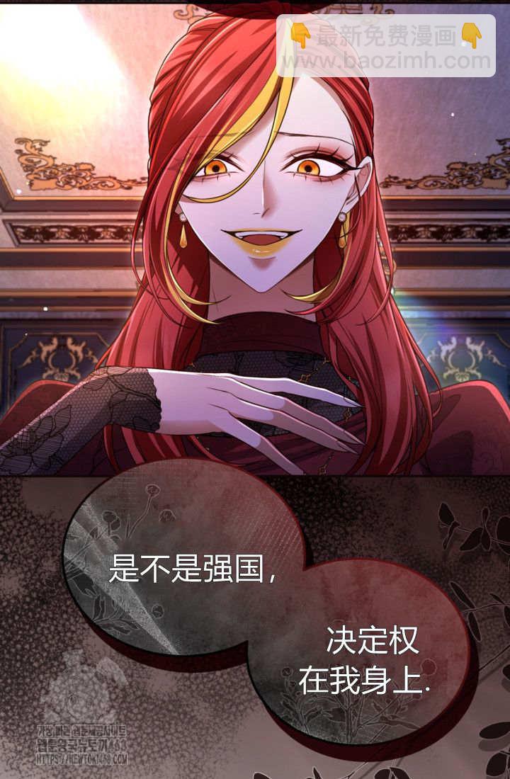 和皇帝一起墮落 - 第141話(2/2) - 4