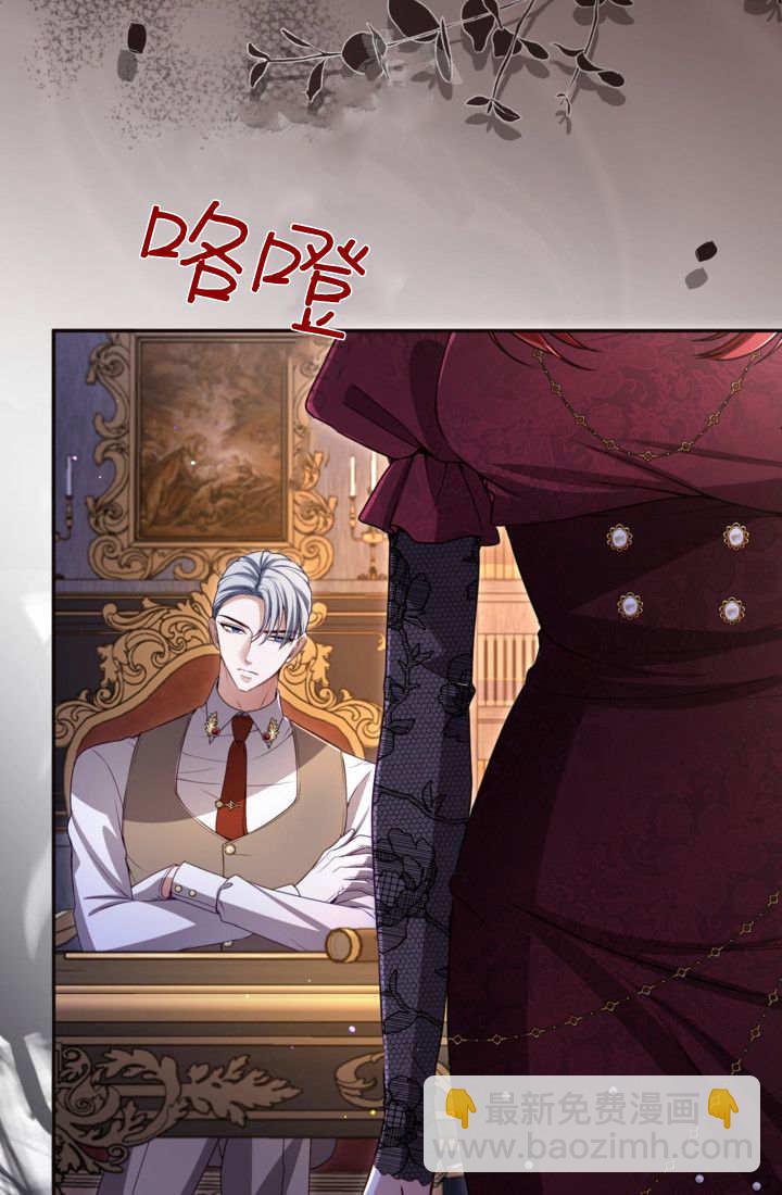 和皇帝一起墮落 - 第141話(2/2) - 5