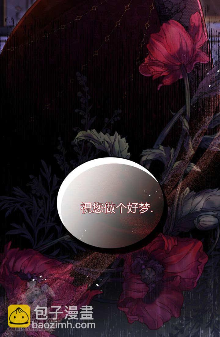 和皇帝一起墮落 - 第141話(2/2) - 1