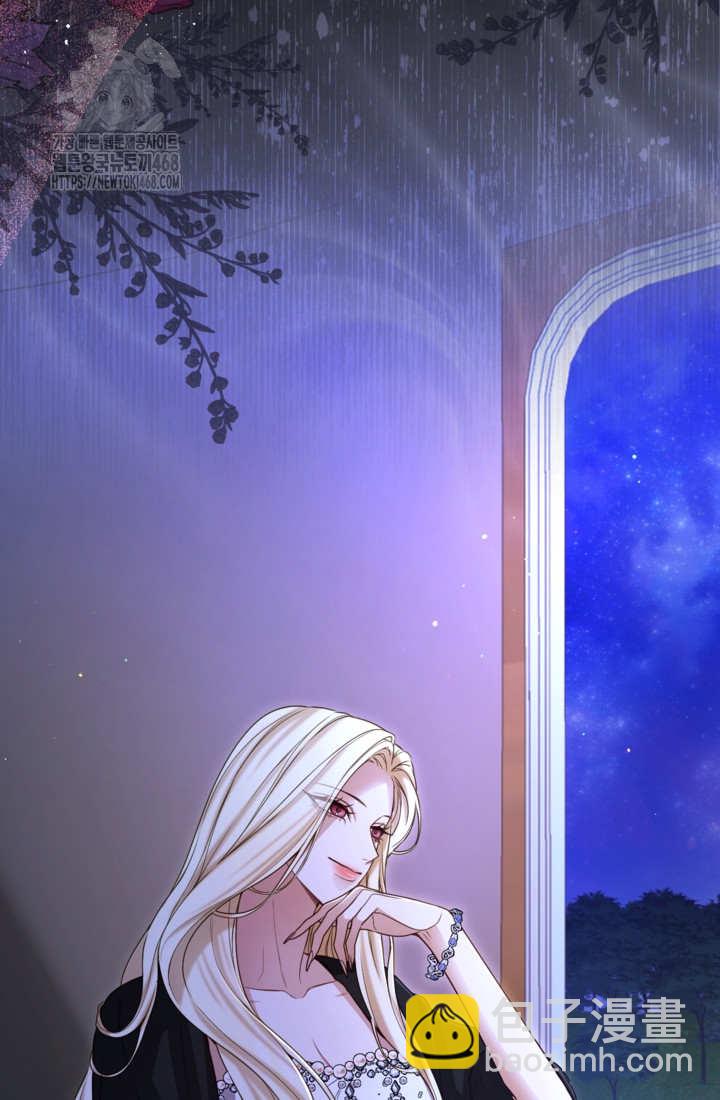 和皇帝一起墮落 - 第141話(2/2) - 2