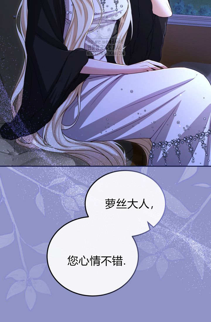 和皇帝一起墮落 - 第141話(2/2) - 3