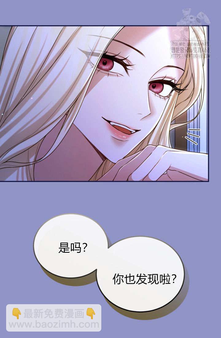 和皇帝一起墮落 - 第141話(2/2) - 4