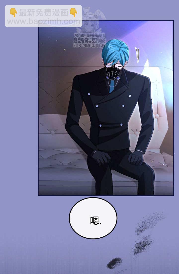 和皇帝一起墮落 - 第141話(2/2) - 5