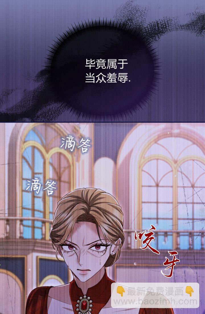 和皇帝一起墮落 - 第141話(2/2) - 6