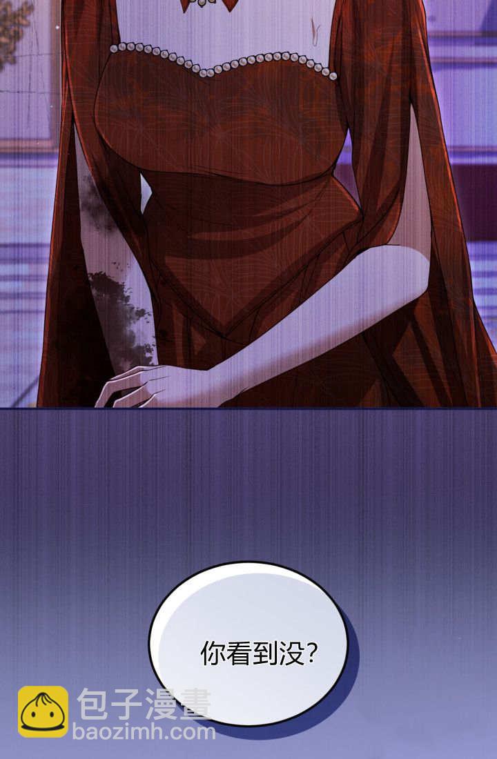 和皇帝一起墮落 - 第141話(2/2) - 7