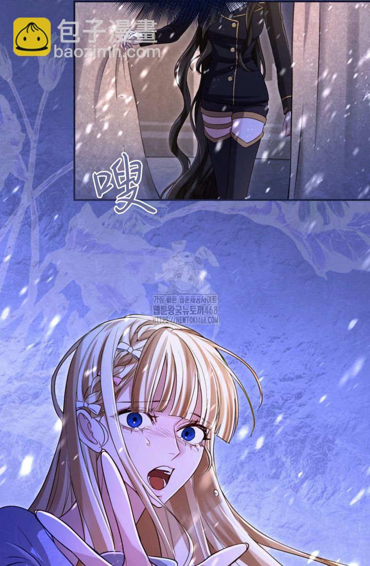 和皇帝一起墮落 - 第141話(1/2) - 7