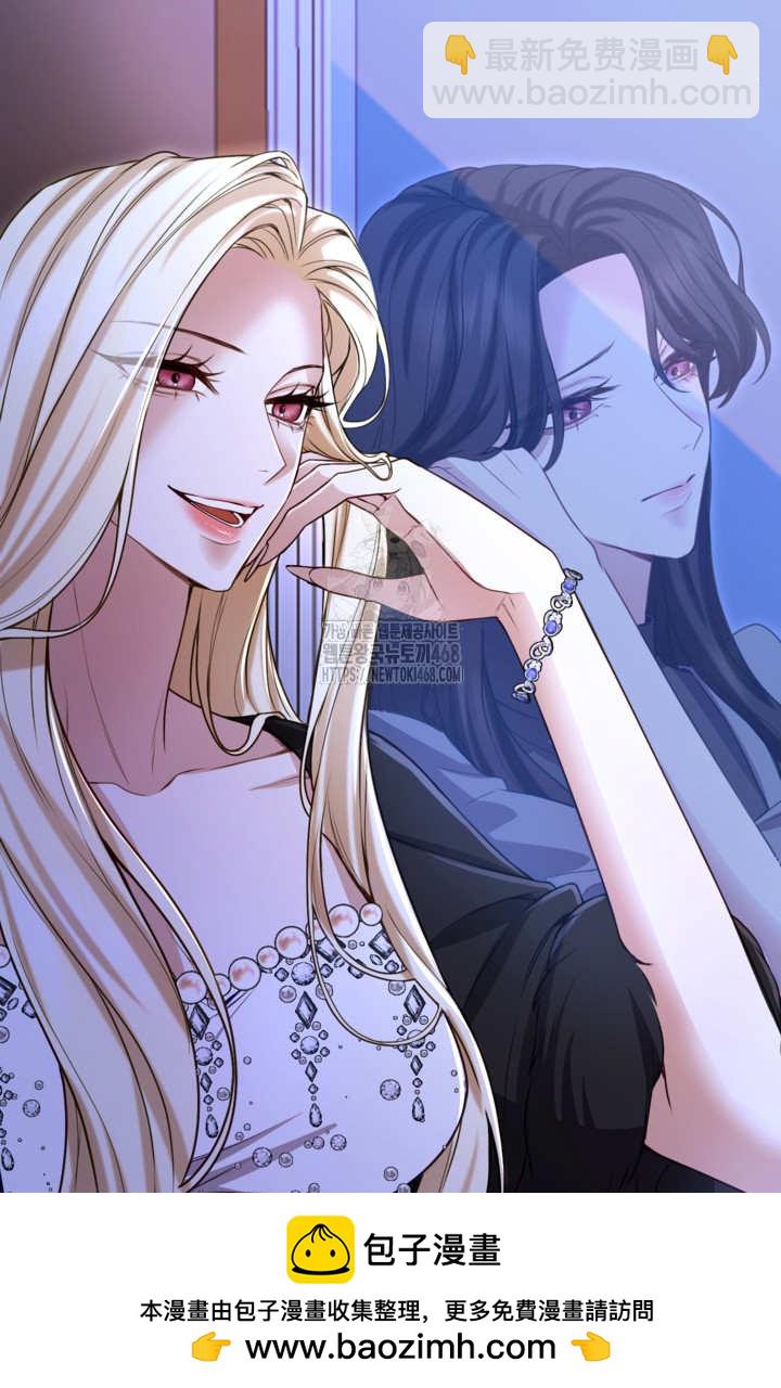 和皇帝一起墮落 - 第141話(2/2) - 3