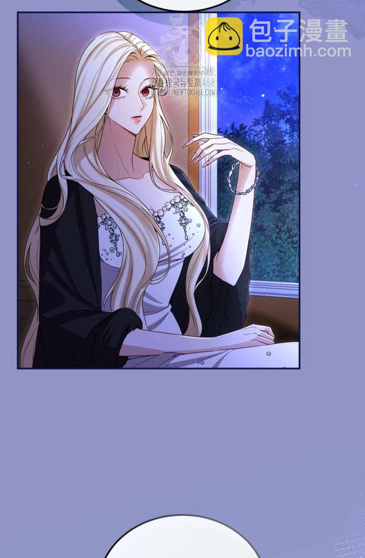 和皇帝一起墮落 - 第141話(2/2) - 5