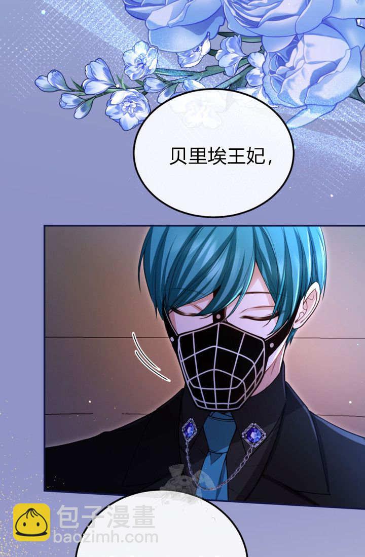 和皇帝一起墮落 - 第141話(2/2) - 2