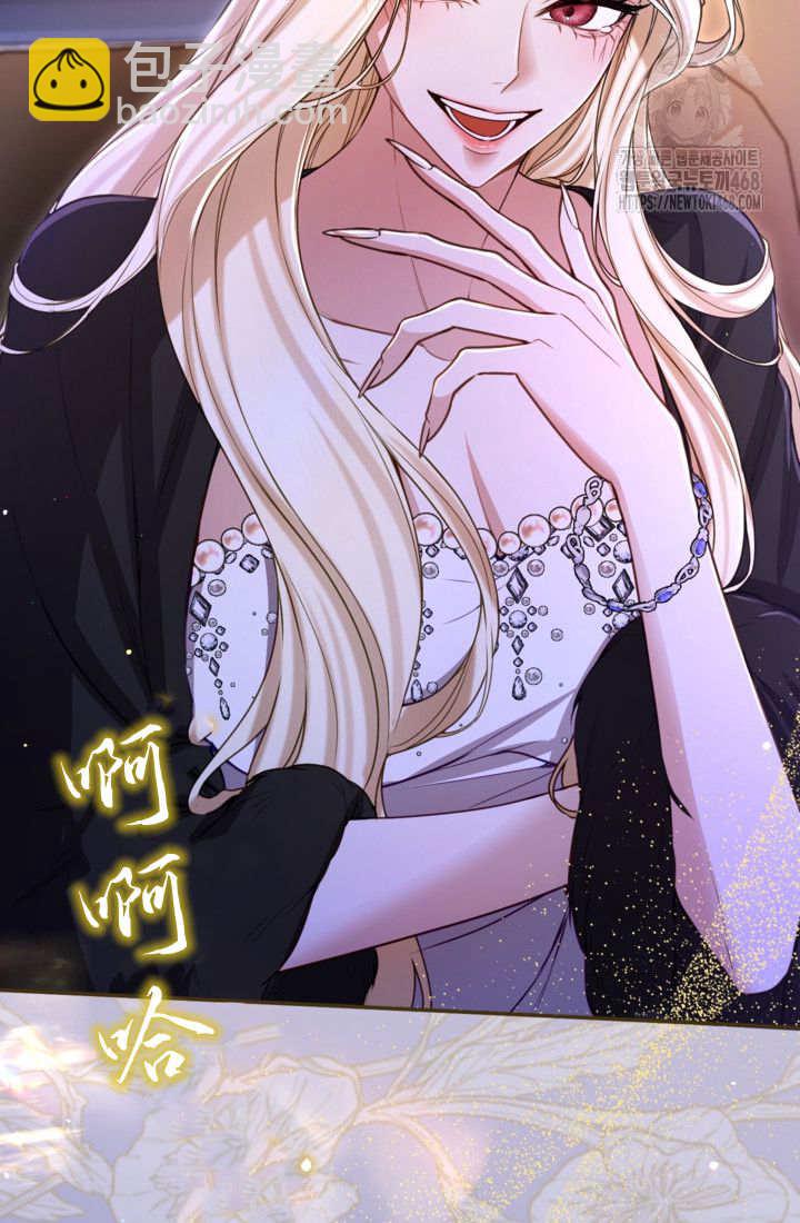 和皇帝一起墮落 - 第141話(2/2) - 4