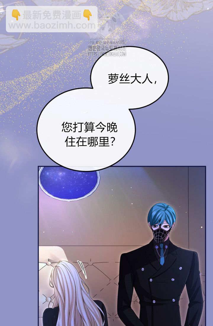 和皇帝一起墮落 - 第141話(2/2) - 5