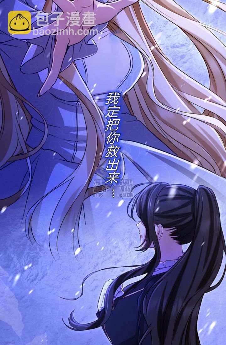 和皇帝一起墮落 - 第141話(1/2) - 8