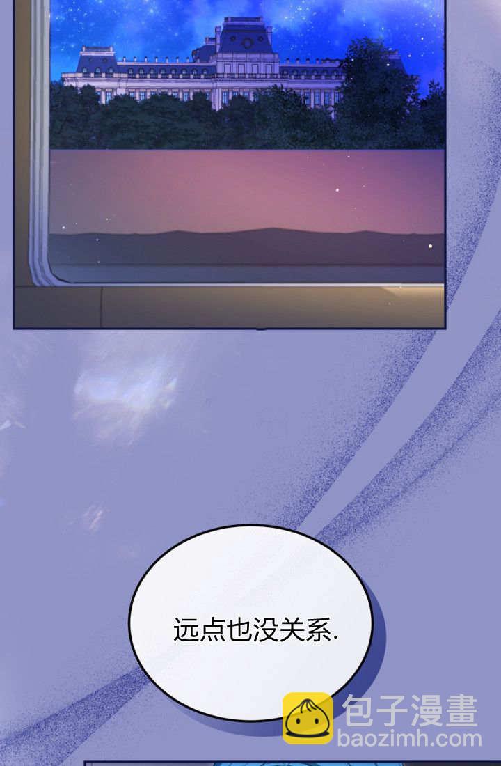 和皇帝一起墮落 - 第141話(2/2) - 7