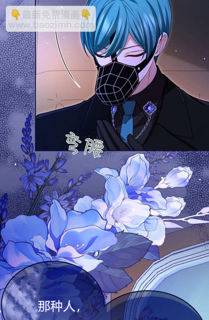 和皇帝一起墮落 - 第141話(2/2) - 1