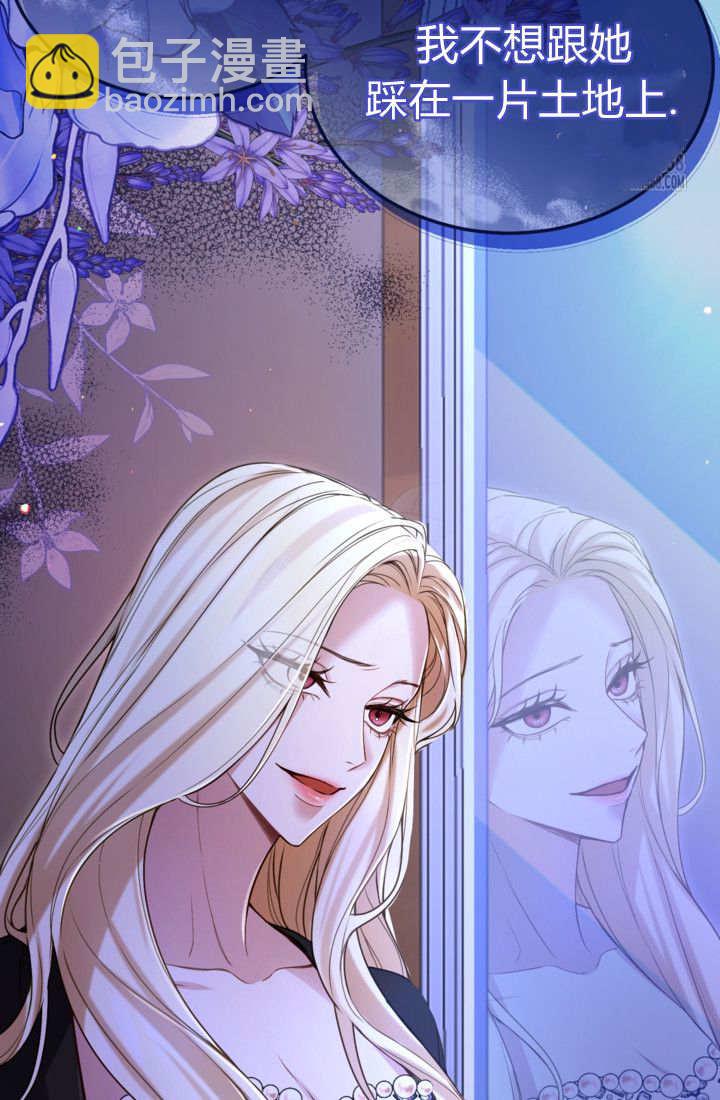 和皇帝一起墮落 - 第141話(2/2) - 2