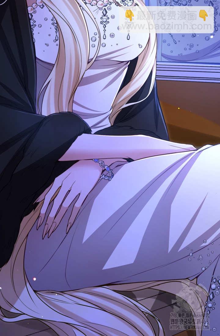 和皇帝一起墮落 - 第141話(2/2) - 3