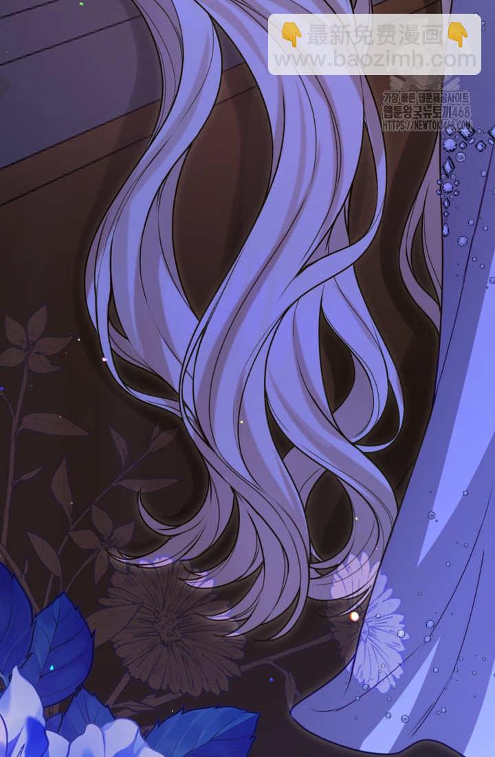 和皇帝一起墮落 - 第141話(2/2) - 4