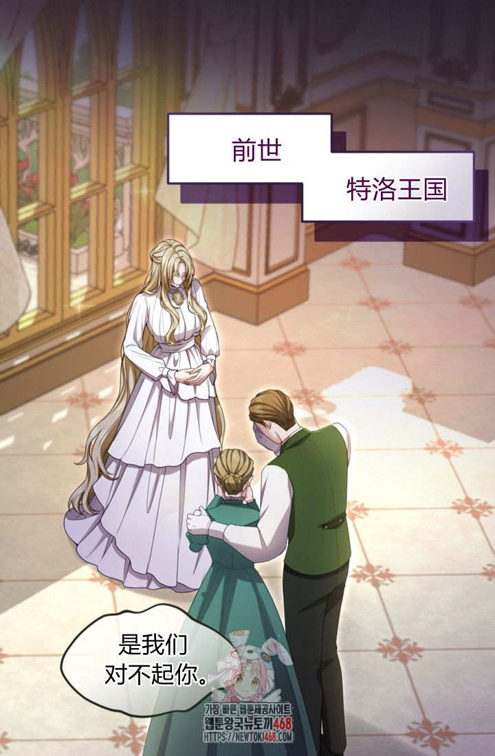 和皇帝一起墮落 - 第143話(1/2) - 1