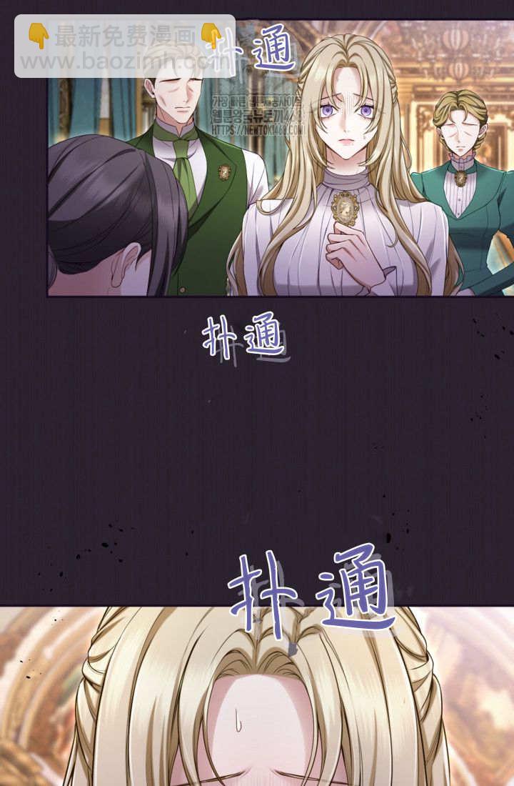 和皇帝一起墮落 - 第143話(1/2) - 2