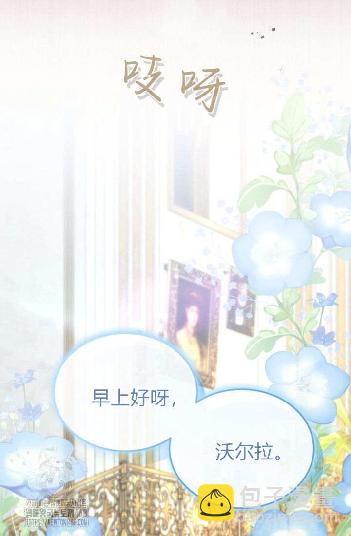 和皇帝一起墮落 - 第143話(1/2) - 4