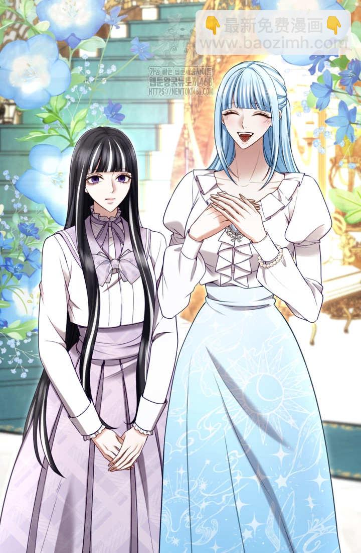 和皇帝一起墮落 - 第143話(1/2) - 5