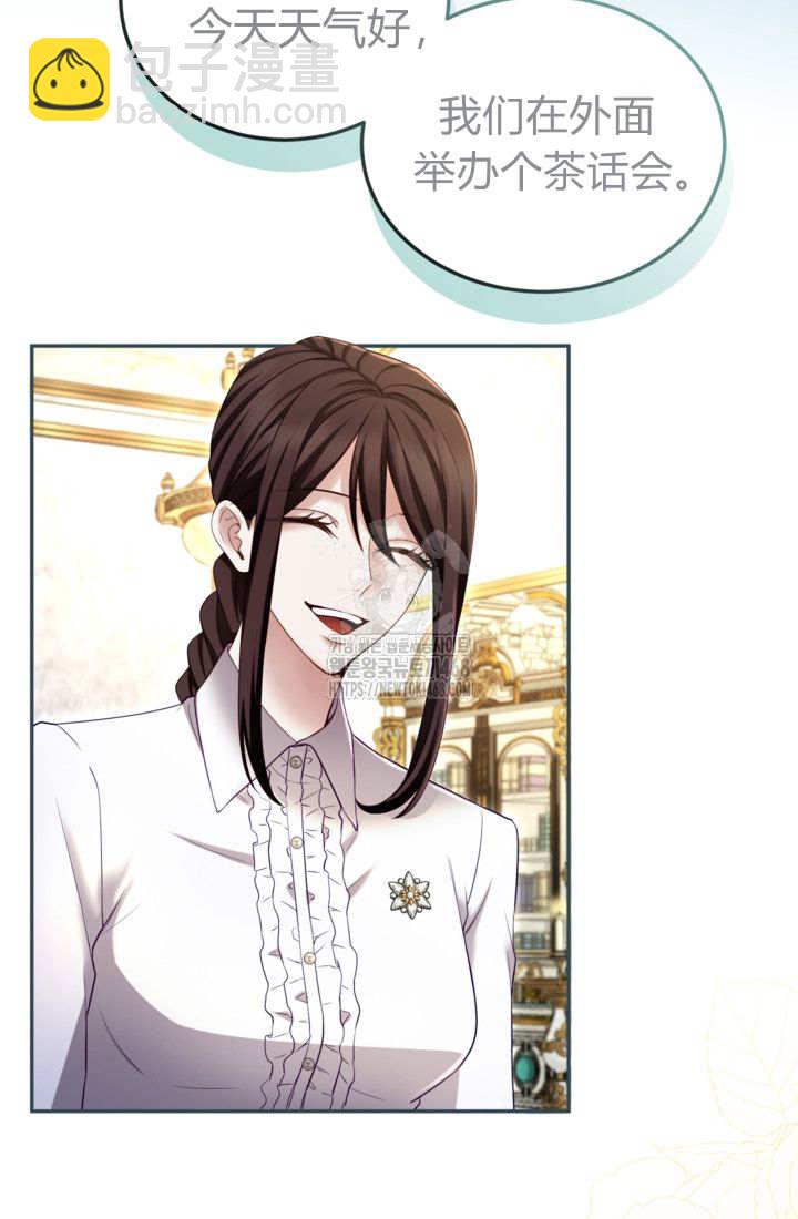 和皇帝一起墮落 - 第143話(1/2) - 7