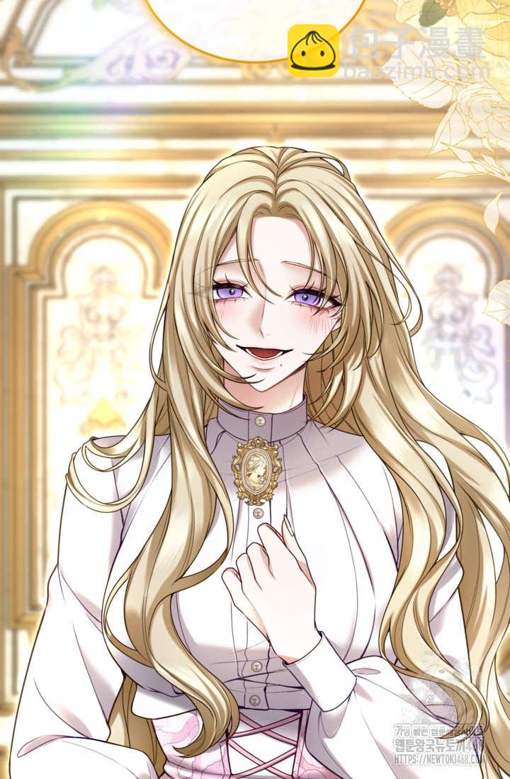 和皇帝一起墮落 - 第143話(1/2) - 1