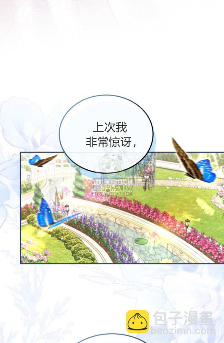 和皇帝一起墮落 - 第143話(1/2) - 3