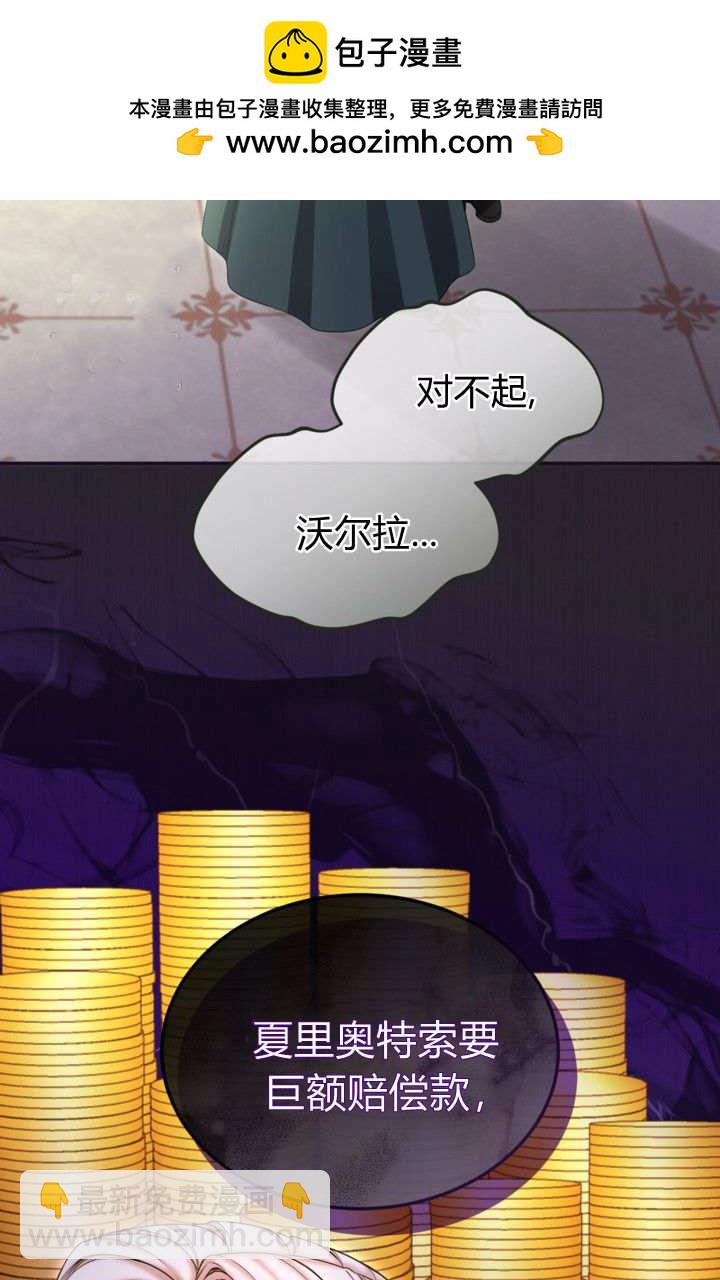 和皇帝一起墮落 - 第143話(1/2) - 2