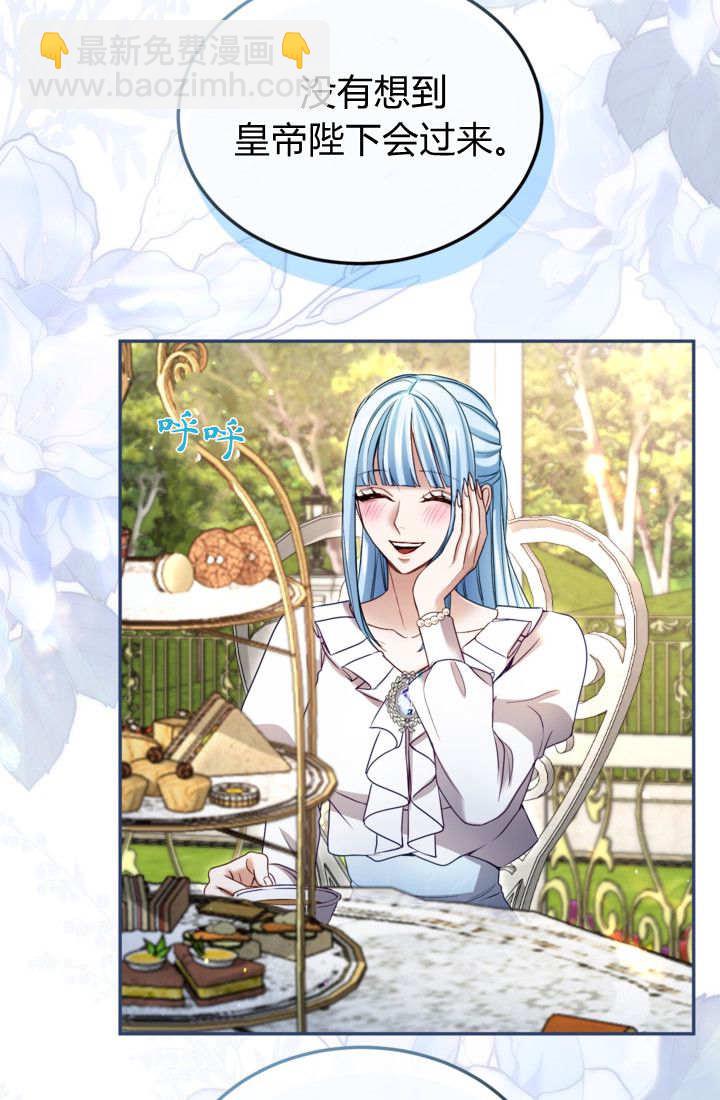 和皇帝一起墮落 - 第143話(1/2) - 4