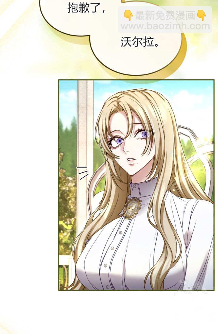 和皇帝一起墮落 - 第143話(1/2) - 8