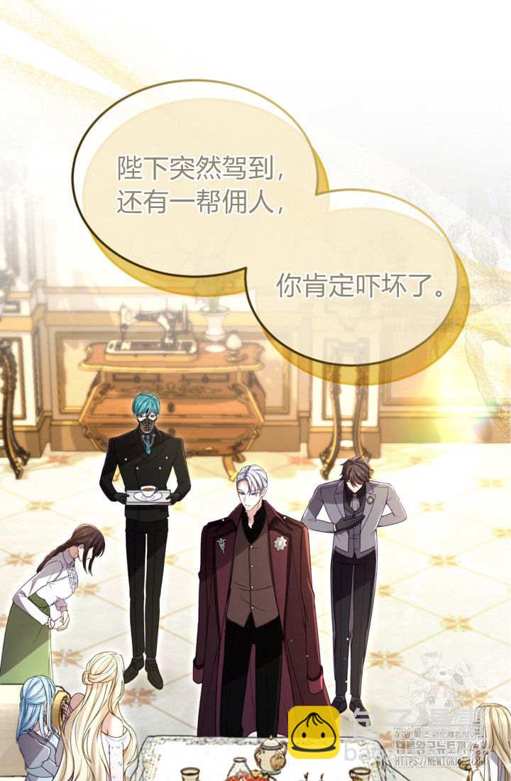 和皇帝一起墮落 - 第143話(1/2) - 1