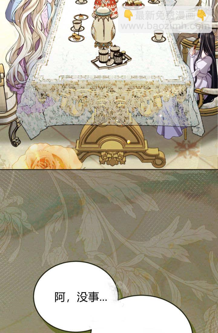 和皇帝一起墮落 - 第143話(1/2) - 2