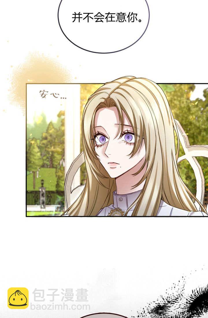 和皇帝一起墮落 - 第143話(1/2) - 8