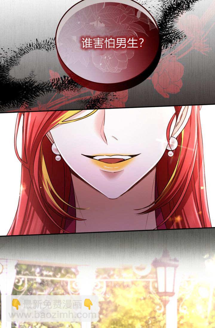 和皇帝一起墮落 - 第143話(1/2) - 1